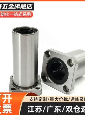 LHFCDM-LHFCD10 12 16 20 25中型长度螺纹一体带切边法兰直线轴承