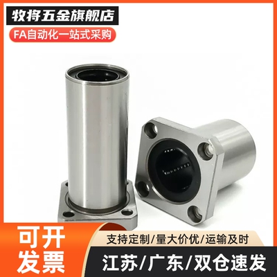 LHFCDM-LHFCD10 12 16 20 25中型长度螺纹一体带切边法兰直线轴承