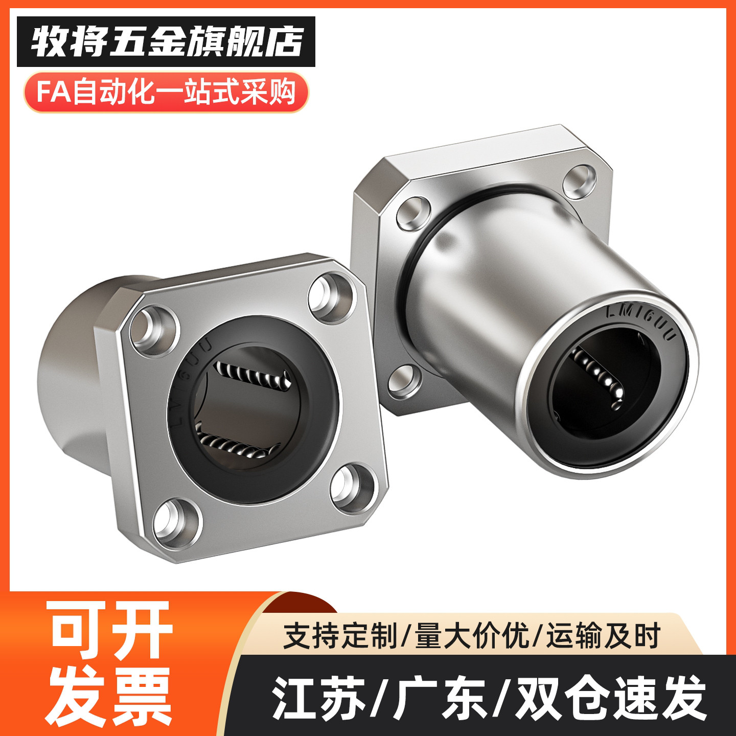 双衬直线轴承LHISW/LHISWM6 8 10 12 13 16 20 25 30 35 40