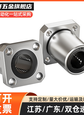 双衬直线轴承LHISW/LHISWM6 8 10 12 13 16 20 25 30 35 40