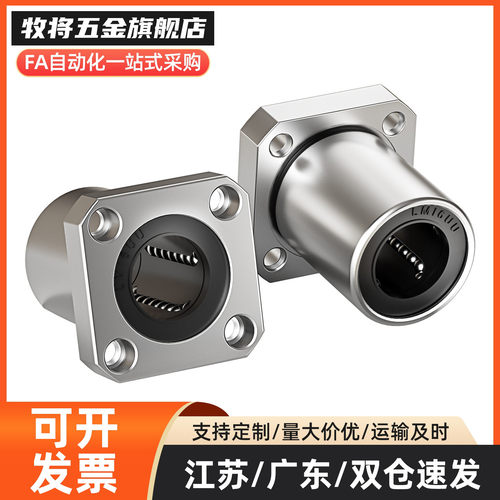 双衬直线轴承LHISW/LHISWM6 8 10 12 13 16 20 25 30 35 40