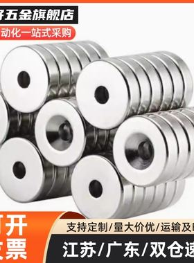 强磁铁NHXCS2C-NHXCC8带孔NHXCCH10/12/15/20/25-5.5/4/3/5/4.5/6