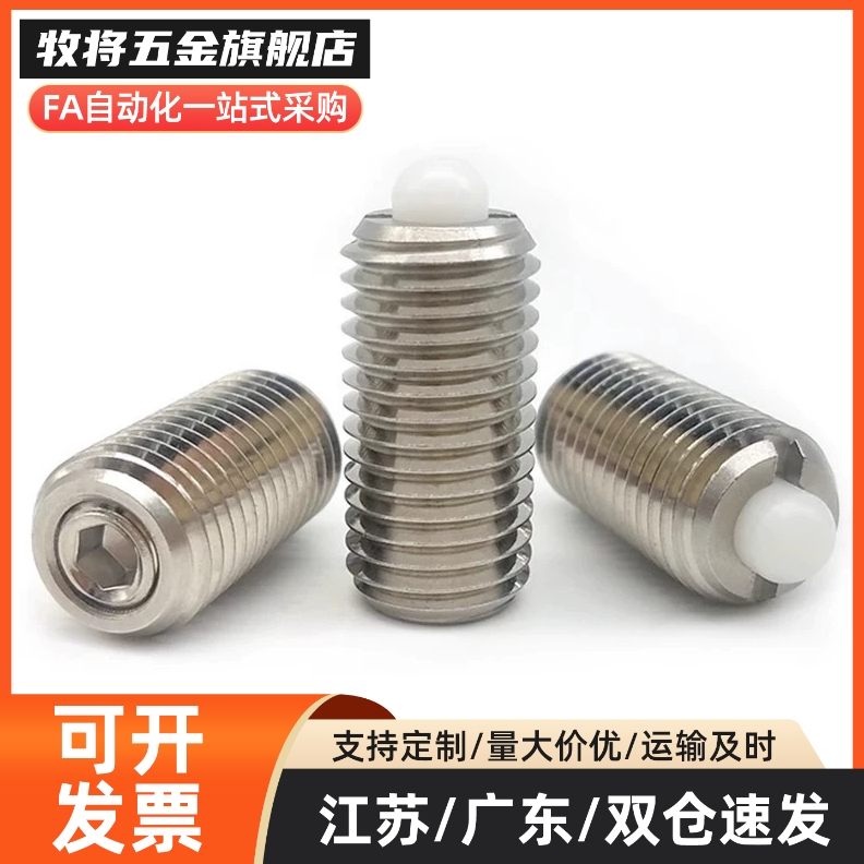 尼龙凸顶销弹簧柱塞伸缩销PJXK5/6/8/10/12/16-3/5/10/15/20ZAP