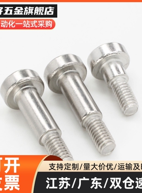 MJK14支点用台阶螺丝304限位螺栓CBDR10/12-5/6/7/8/9~/13/15/20