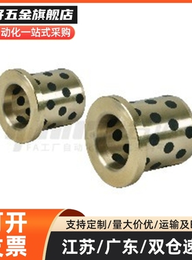 OGJ01 OGJ02 MFCKW-S LMF D6-D8-D10-D12-D13-D16-D20无油衬套