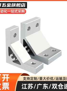 HBLUS50/30铝型材NBLTS连接件角码C-NBLTD8/HBLTD/6支架5/HBLUD