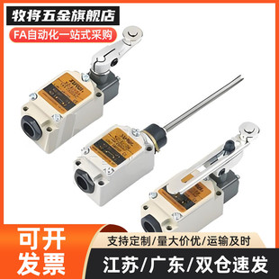 替代ZIY01-A B C D E F G行程开关 通用直立型·常规