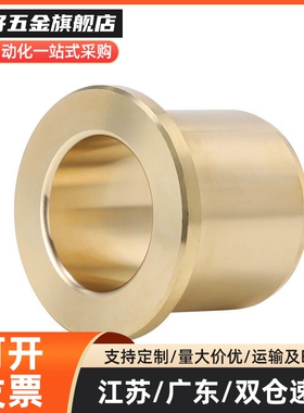 无油衬套OFG31-d5-d6-d8-d10-d12-d13-L10-L12-L15-L20-L25-L30