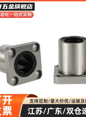 经济型直线轴承E-LBF/LBFM6 8 10 12 13 16 20 25 30 35 40 50UU