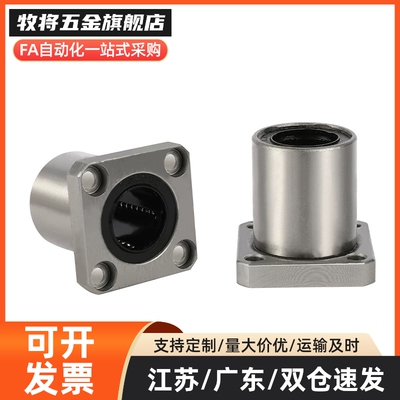 经济型直线轴承E-LBF/LBFM6 8 10 12 13 16 20 25 30 35 40 50UU