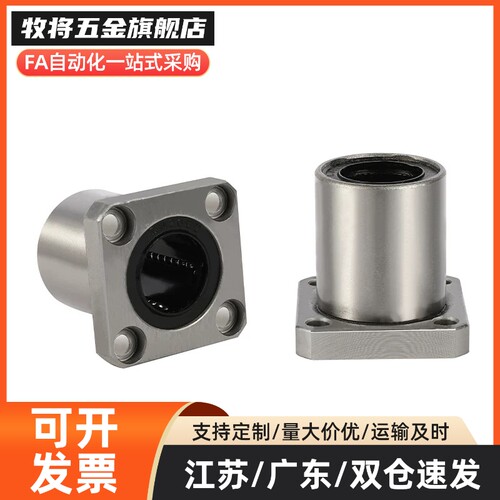 经济型直线轴承E-LBF/LBFM6 8 10 12 13 16 20 25 30 35 40 50UU