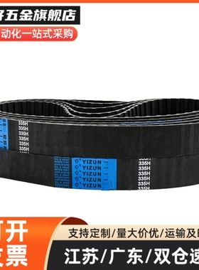 同步带HTBN260/320/340/350S5M-100/S5M-150/S5M-250齿形带 皮带