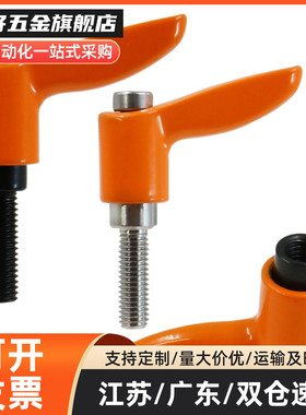 YI合达HAD01-M4/M5/M6/M8-E/J/ Y直杆形手柄 按压紧定可调位型