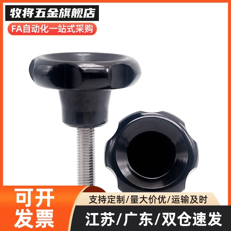 六角旋钮Nhm/Nhms/ nhf5 /6/8/10 -10/15/20/25/30/40/50