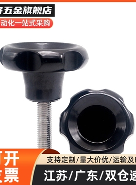 六角旋钮Nhm/Nhms/ nhf5 /6/8/10 -10/15/20/25/30/40/50