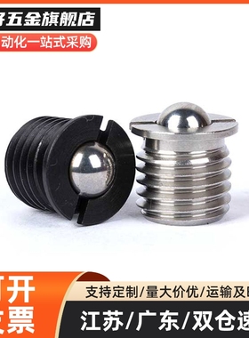 带法兰球头柱塞 FBPJ FBPJS5 6 8 10 12台阶螺纹弹簧柱头定位波珠