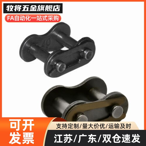 链条接头 全扣型VMV01-25 VMV02-35 VMV11-40 VMV21-50