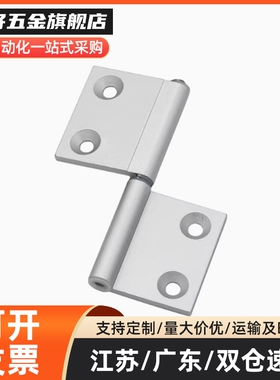 E-LLHFC76 78 E-LHHPFRN E-LHHPFLN5 6 8 8-45 E-LHHPFLN旗型铰链