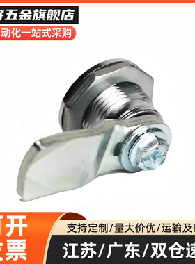 圆柱锁XAS35/XAS03消防栓柜锁电柜防水锁 锌合转舌锁