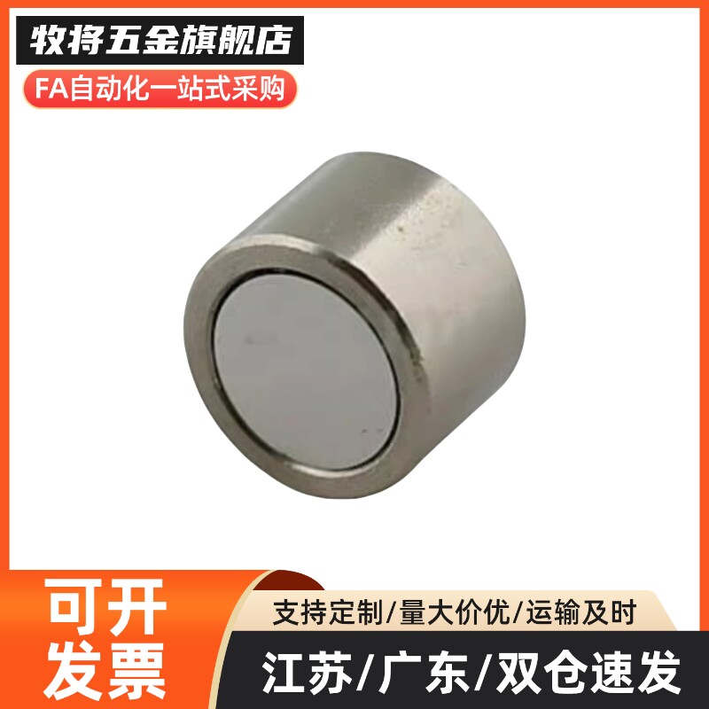 HXUM/HXUS/HXUMN/HXUSN/HXUMNH 4/5/6/8/10/13/16/20/25带座磁铁