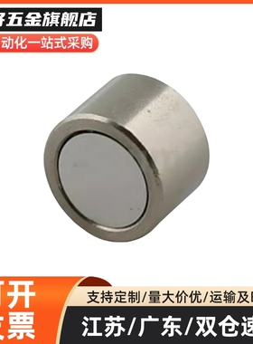 HXUM/HXUS/HXUMN/HXUSN/HXUMNH 4/5/6/8/10/13/16/20/25带座磁铁