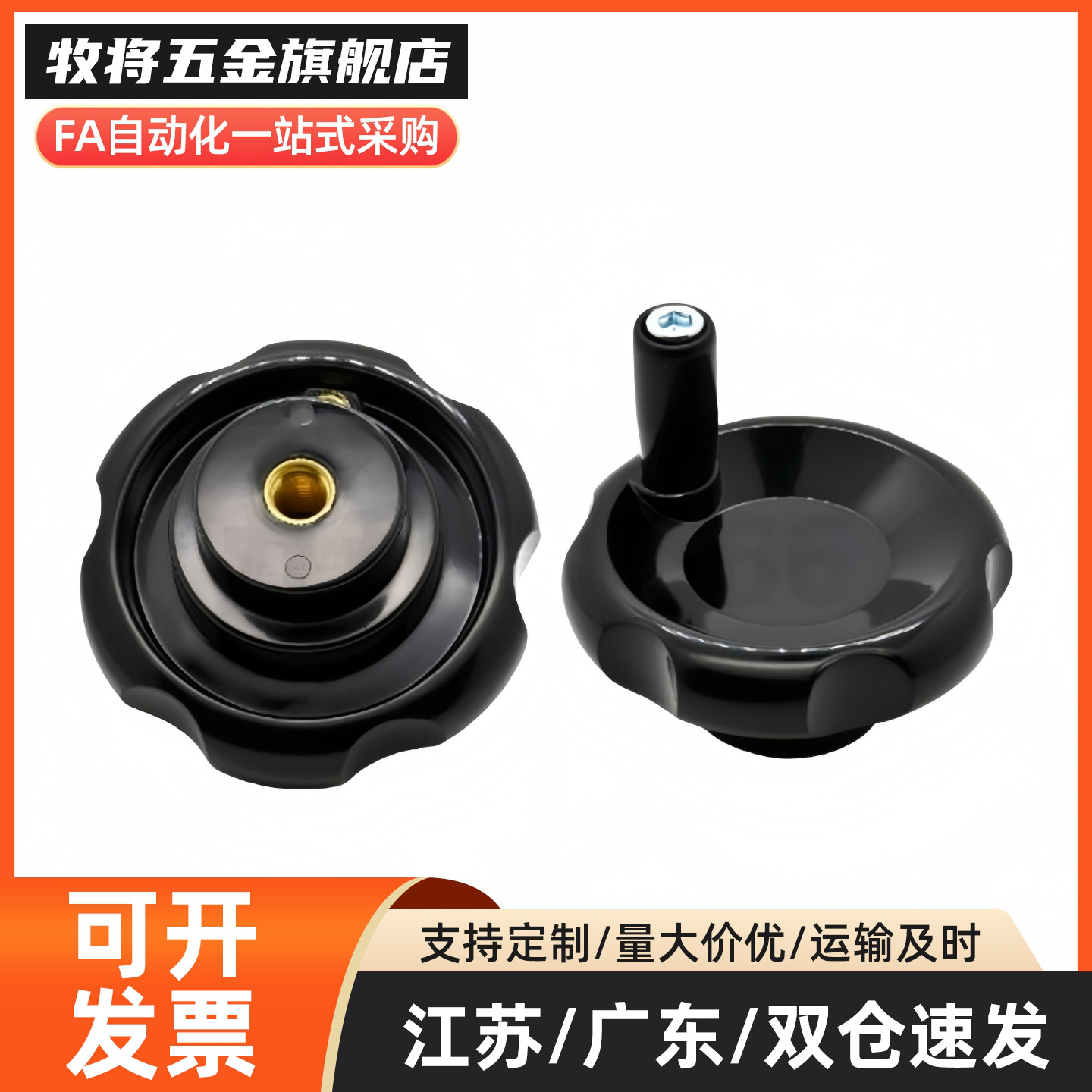 波纹手轮HAK06/HAK07/HAK08-D80-d10/d12/M10/M12转动手柄型