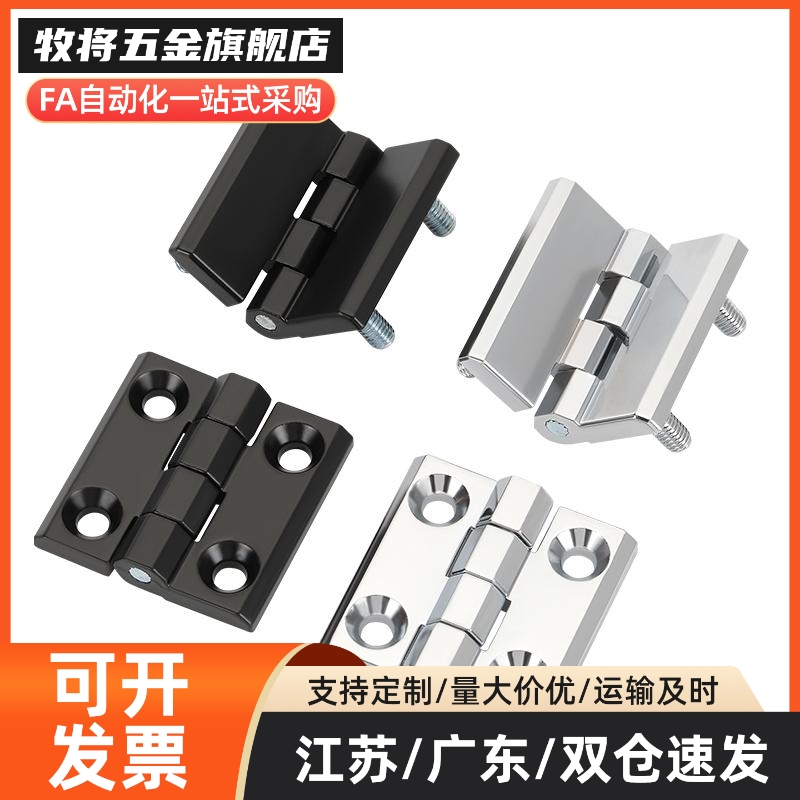 铝合金型材专用合页 门铰链C-HHDL5/6/8/8-45 C-HHBDL5/6/8/8-45