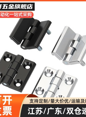 铝合金型材专用合页 门铰链C-HHDL5/6/8/8-45 C-HHBDL5/6/8/8-45