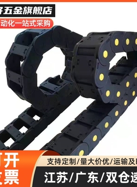 拖链 低噪音系列两侧打开型 内高25 TWM25-C38/55/77-R55/75/