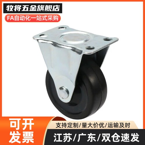 同怡合达中载万向轮工业脚轮 E-CBT11-D75-PF E-CBT12-D75-PF