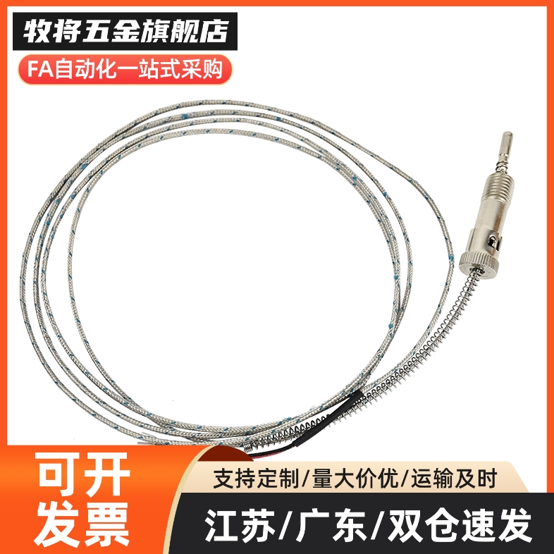 温度传感器 螺丝安装型 MSNDM6-1 MSNDM6-5 MSNDM8-1