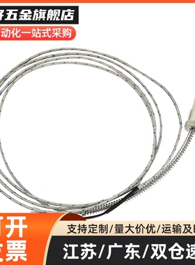 温度传感器 螺丝安装型 MSNDM6-1 MSNDM6-5 MSNDM8-1