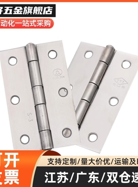 M思米 HHKS25/30/40/50/65/75/90/100 不锈钢合页铰链