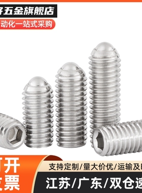 ZAC02-M3/ZAC01-M4/M5/M6/M8/M10/M12/M16定位珠球头柱塞ZAC03-M5