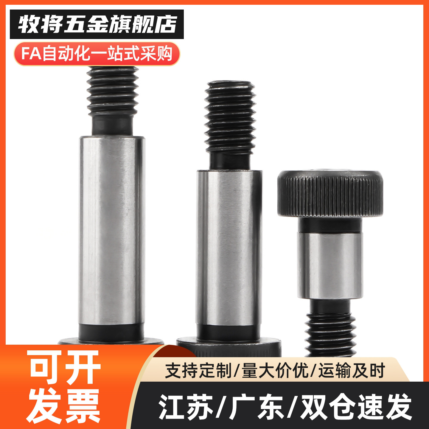 C-MSBL6/8-12/16/20/25/30/35/40/45/50/60/65/70/80带肩螺栓10