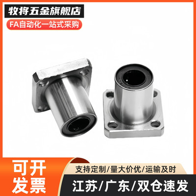 方法兰直线轴承 LHFS LHFSM LHFSW LHFSWM 6 8 10 12 16 20 25