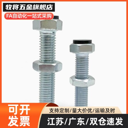 M思米 USTH4 USTH5 USTH6 USTH8 USTH10 聚氨酯止动螺栓