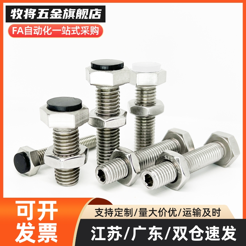 TDB51止动螺栓标准直杆型 聚氨酯挡块螺丝 UST6/8-15 20 25 30-60