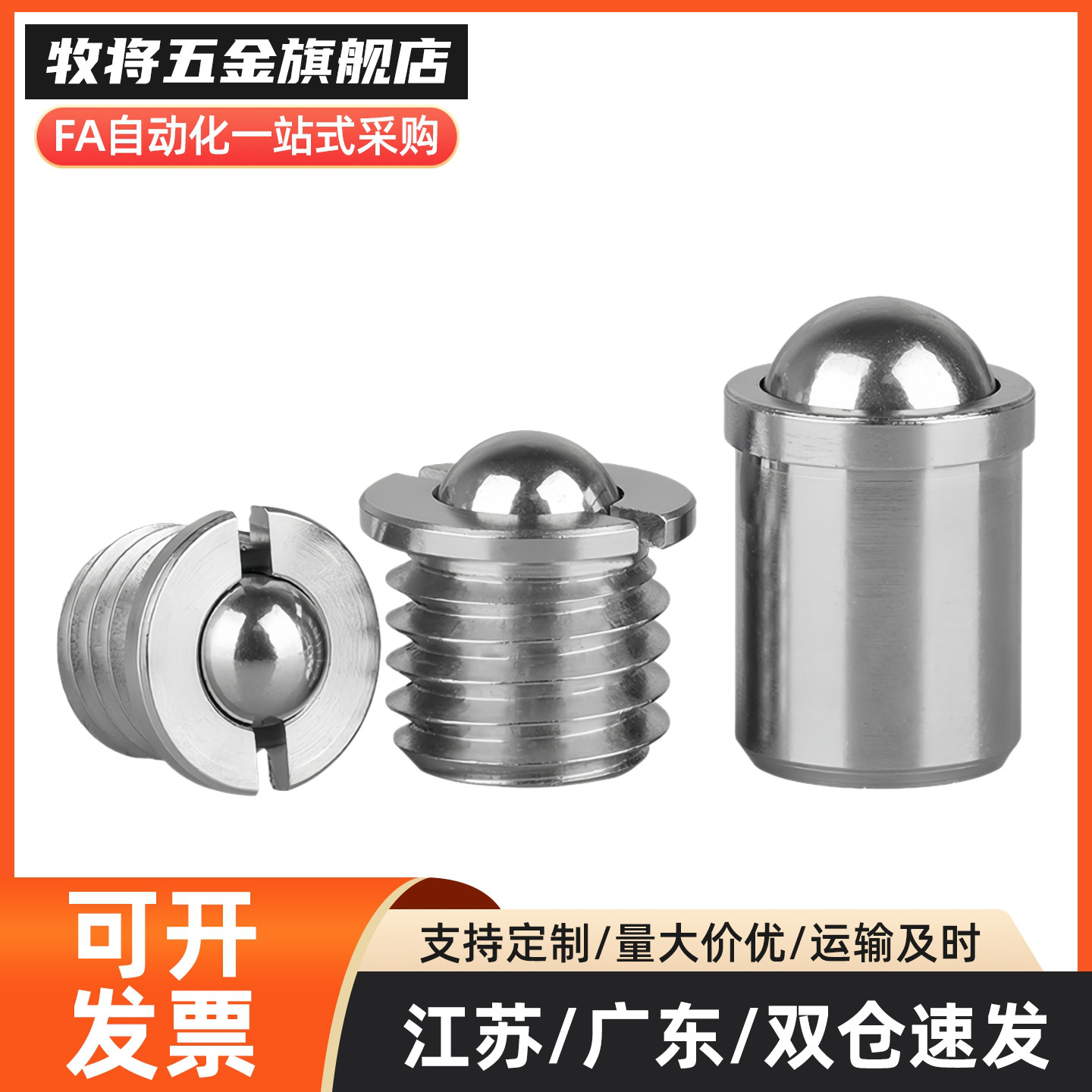 球头柱塞不锈钢压入式PFSSN/PFSSR/PFPSN/PFPPN2/3/4/5/6/8/10