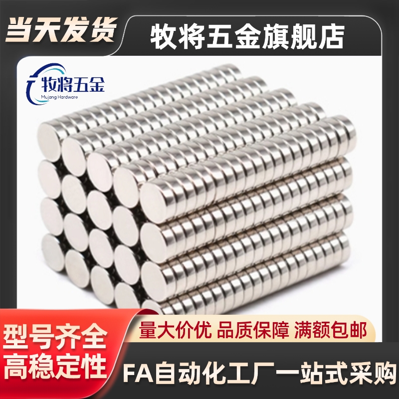 强力圆磁铁BLS02-D1/D2/D3/D4-L1/L2/L3/L4/L5/L6/L8/L10轴向型