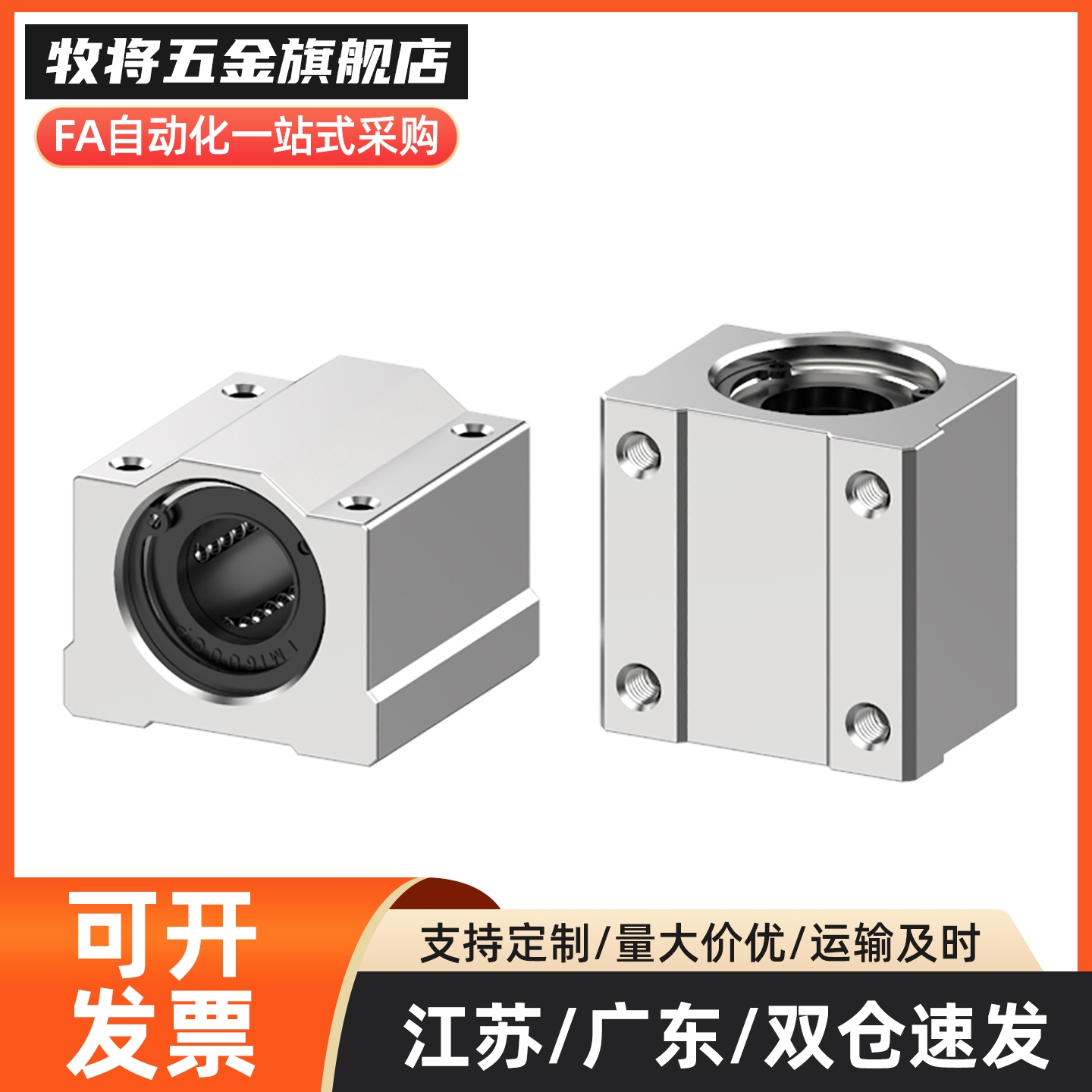 KRCS-6 8 10 12 13 16 20 25 30 35箱式直线轴承滑块轴承座