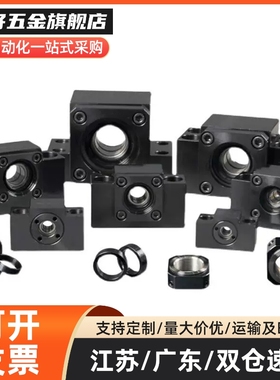 LEB41 LEC41 LEB51-6 8 10 12 15 20 25方形滚珠丝杠支座支架固定