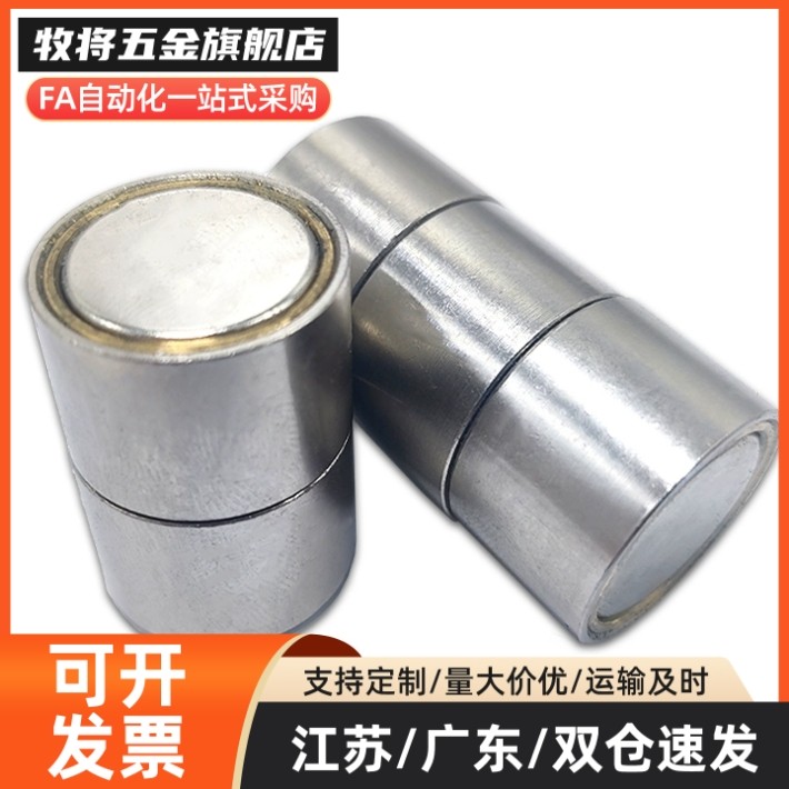 带座磁铁HXUMN/HXUSN/HXUMNH4/5/6/8/10/13/16/20/25