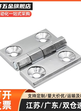 不锈钢铰链J/E-HFG02-40/50/65/75/100合页HFG03 HFR52/51/ HFR56