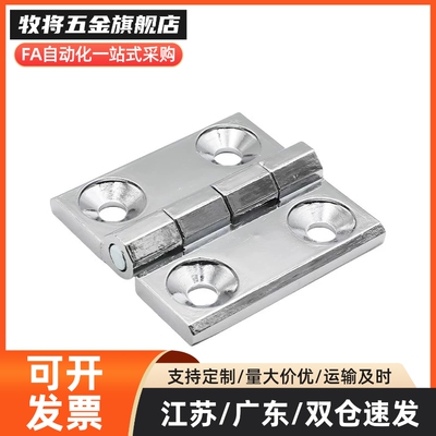 不锈钢铰链J/E-HFG02-40/50/65/75/100合页HFG03 HFR52/51/ HFR56