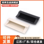 拉手 XAD82 XAD42 XAD41 A110 XAD81 A90 塑料尼龙嵌入式 A70 A140