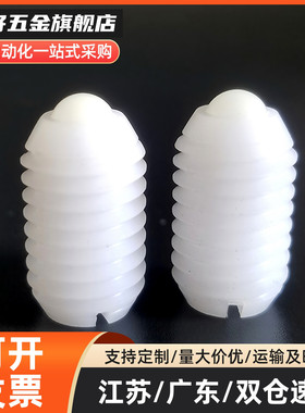 树脂主体型球头柱塞BSZN4/5/6/8/10/12尼龙壳波珠螺丝 塑料定位珠