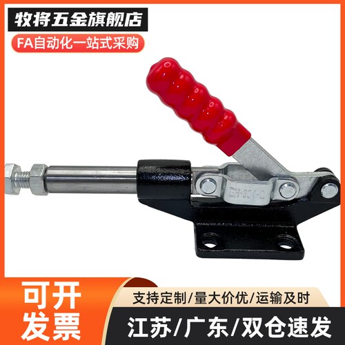 M思米 C-LD-36003 C-LD-36006 肘夹横压型
