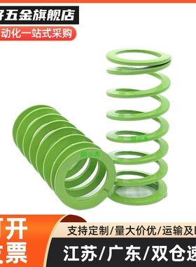 替代T-SWY30外径*21内径*25长度30/40/50/60超压缩量淡绿色模具弹