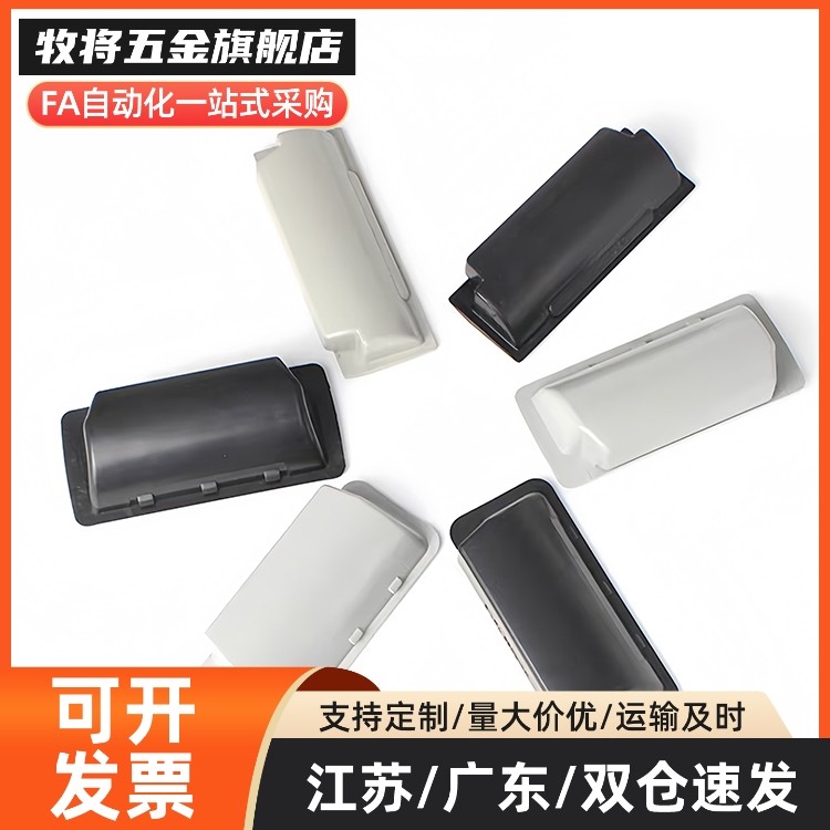 XAP89-77 XAP89-103.5防静电型拉手 快速安装型 塑胶暗式拉手